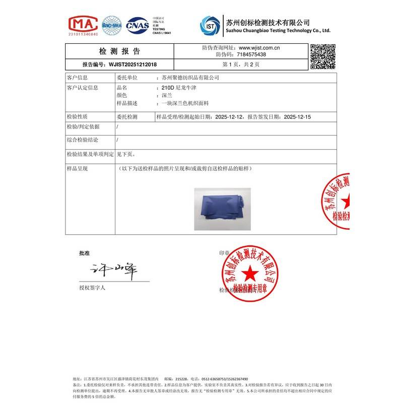 阳东旗帜颜色的潘通色匹配与色差控制：从色卡到成品的对色要点